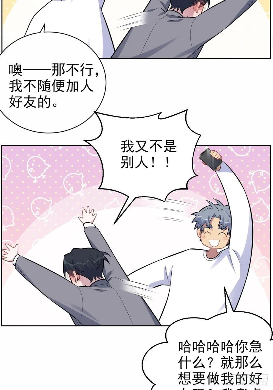 《岳父大人与甄好》198.预定以后的每一天 第31页