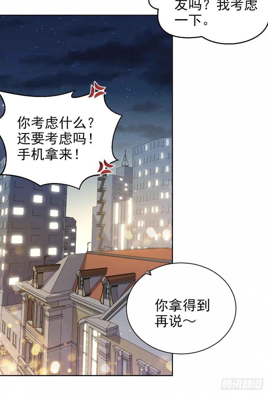 《岳父大人与甄好》198.预定以后的每一天 第32页