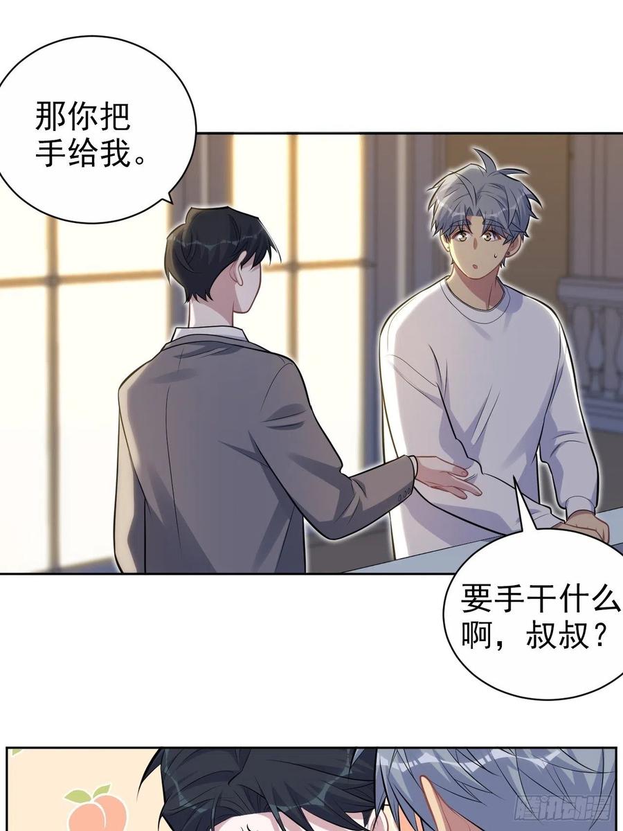 《岳父大人与甄好》198.预定以后的每一天 第11页