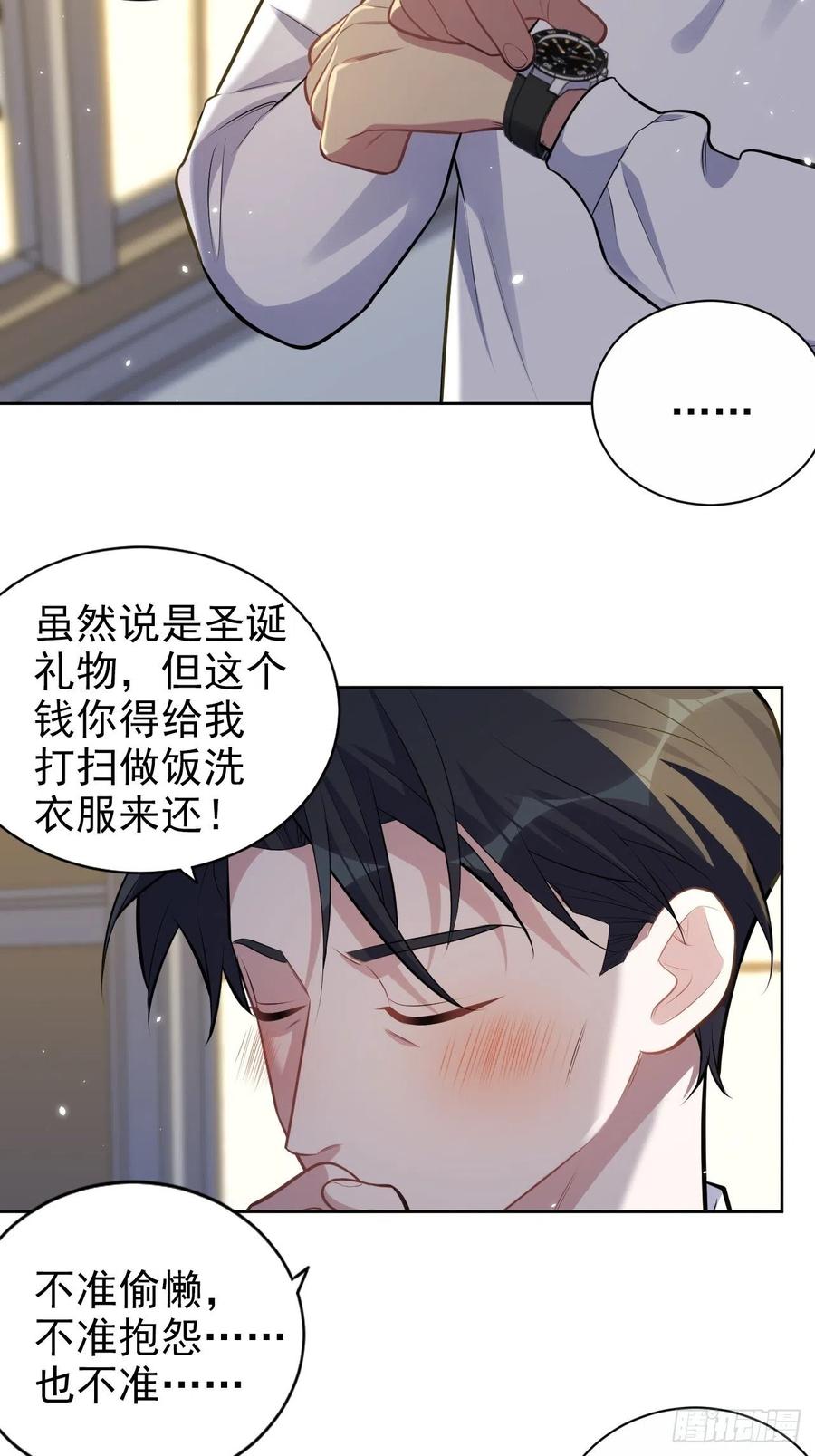 《岳父大人与甄好》198.预定以后的每一天 第19页
