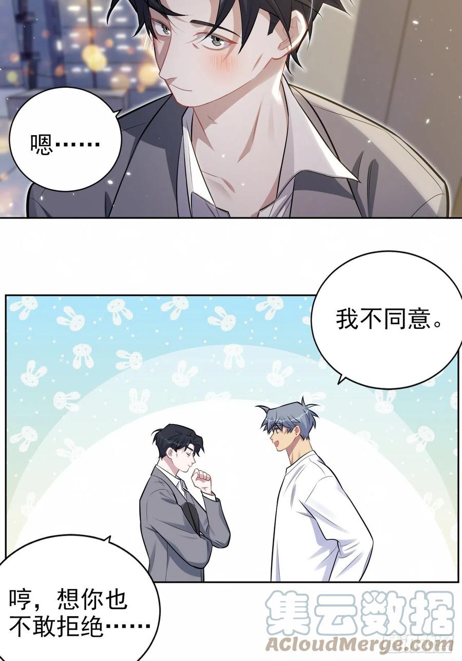 《岳父大人与甄好》198.预定以后的每一天 第27页