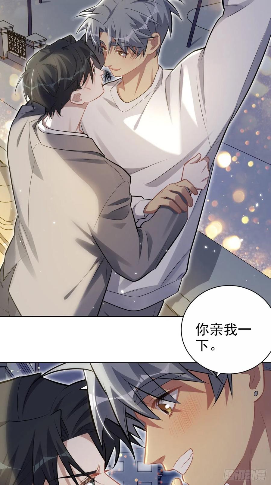 《岳父大人与甄好》198.预定以后的每一天 第34页