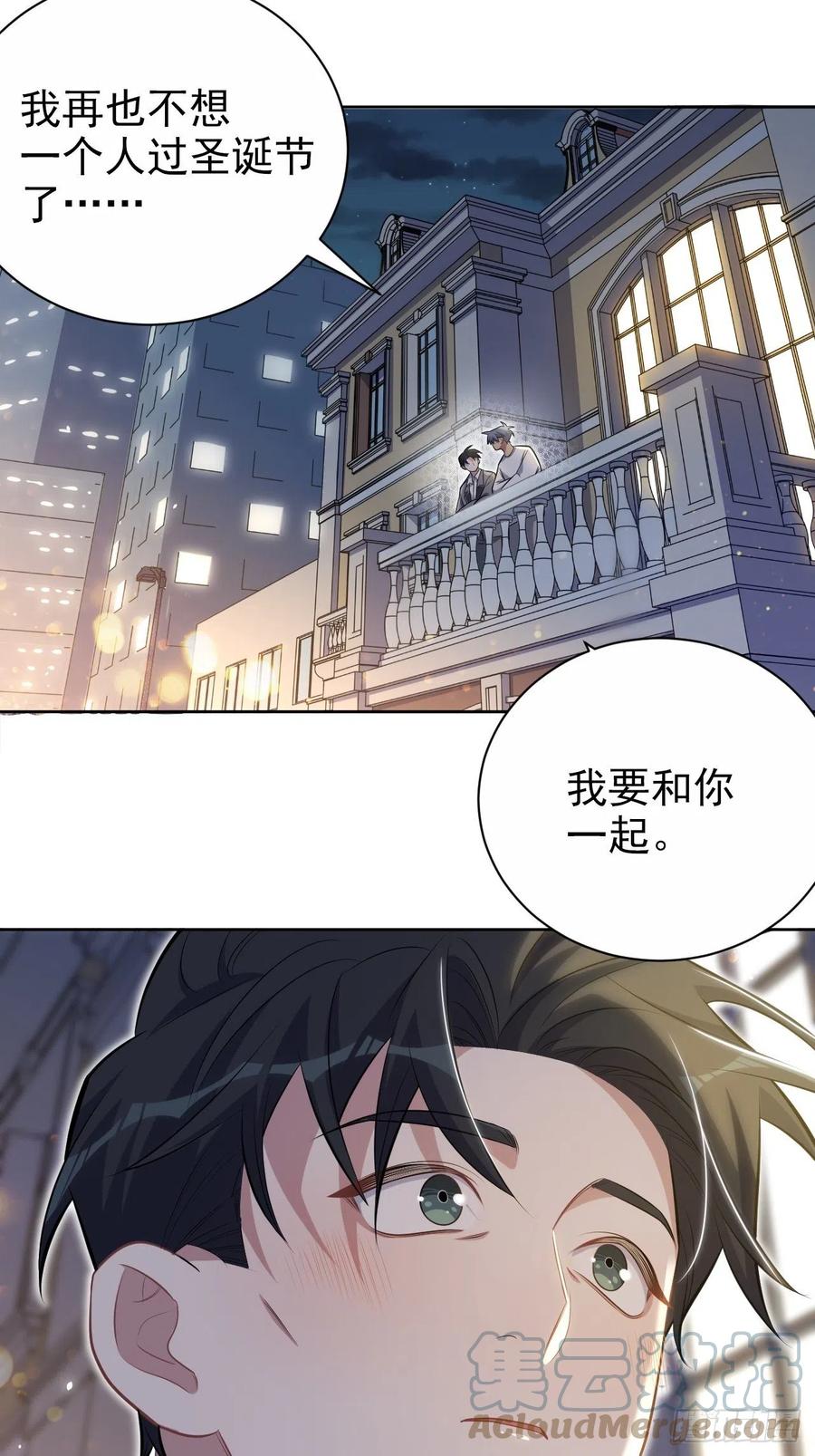 《岳父大人与甄好》198.预定以后的每一天 第9页
