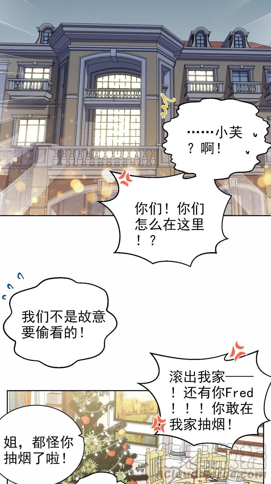 《岳父大人与甄好》198.预定以后的每一天 第42页