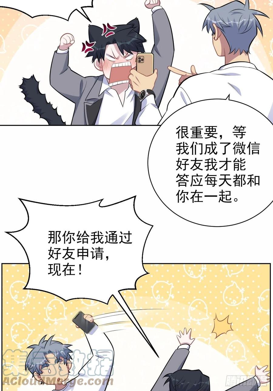 《岳父大人与甄好》198.预定以后的每一天 第30页