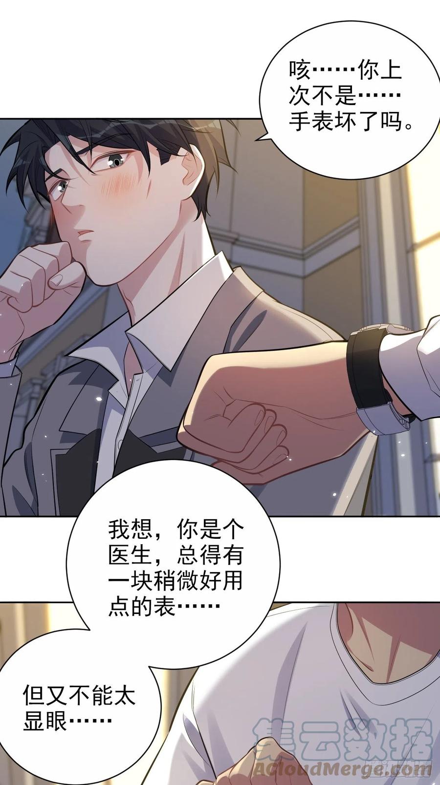 《岳父大人与甄好》198.预定以后的每一天 第18页