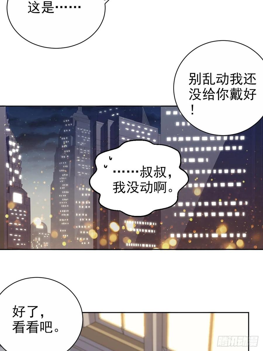 《岳父大人与甄好》198.预定以后的每一天 第14页