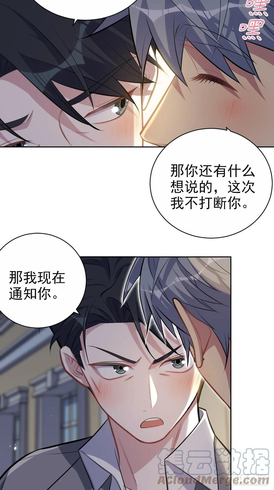 《岳父大人与甄好》198.预定以后的每一天 第21页