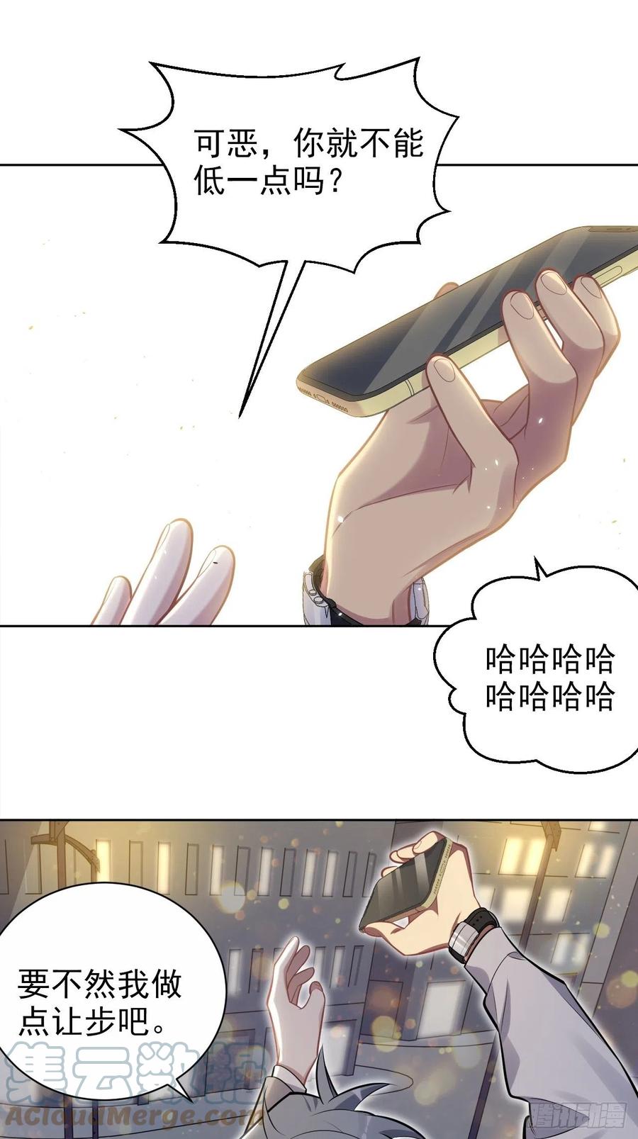 《岳父大人与甄好》198.预定以后的每一天 第33页