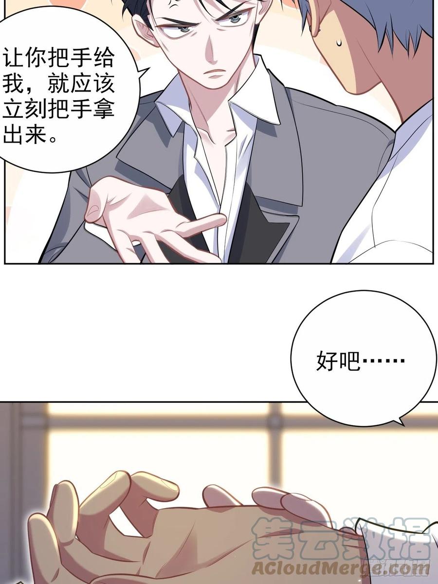 《岳父大人与甄好》198.预定以后的每一天 第12页