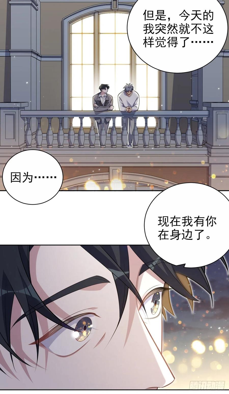 《岳父大人与甄好》198.预定以后的每一天 第4页