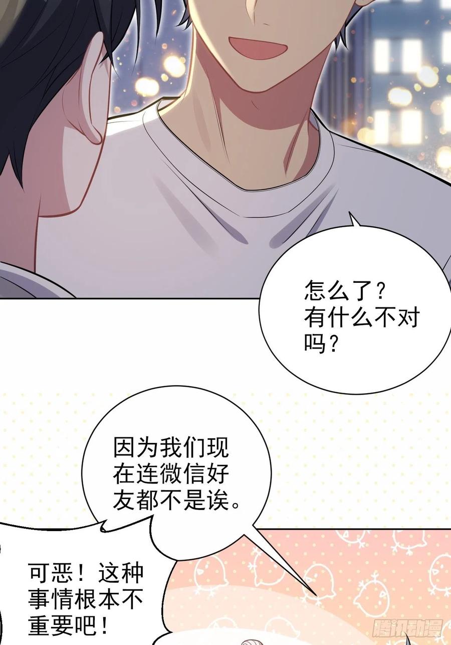 《岳父大人与甄好》198.预定以后的每一天 第29页