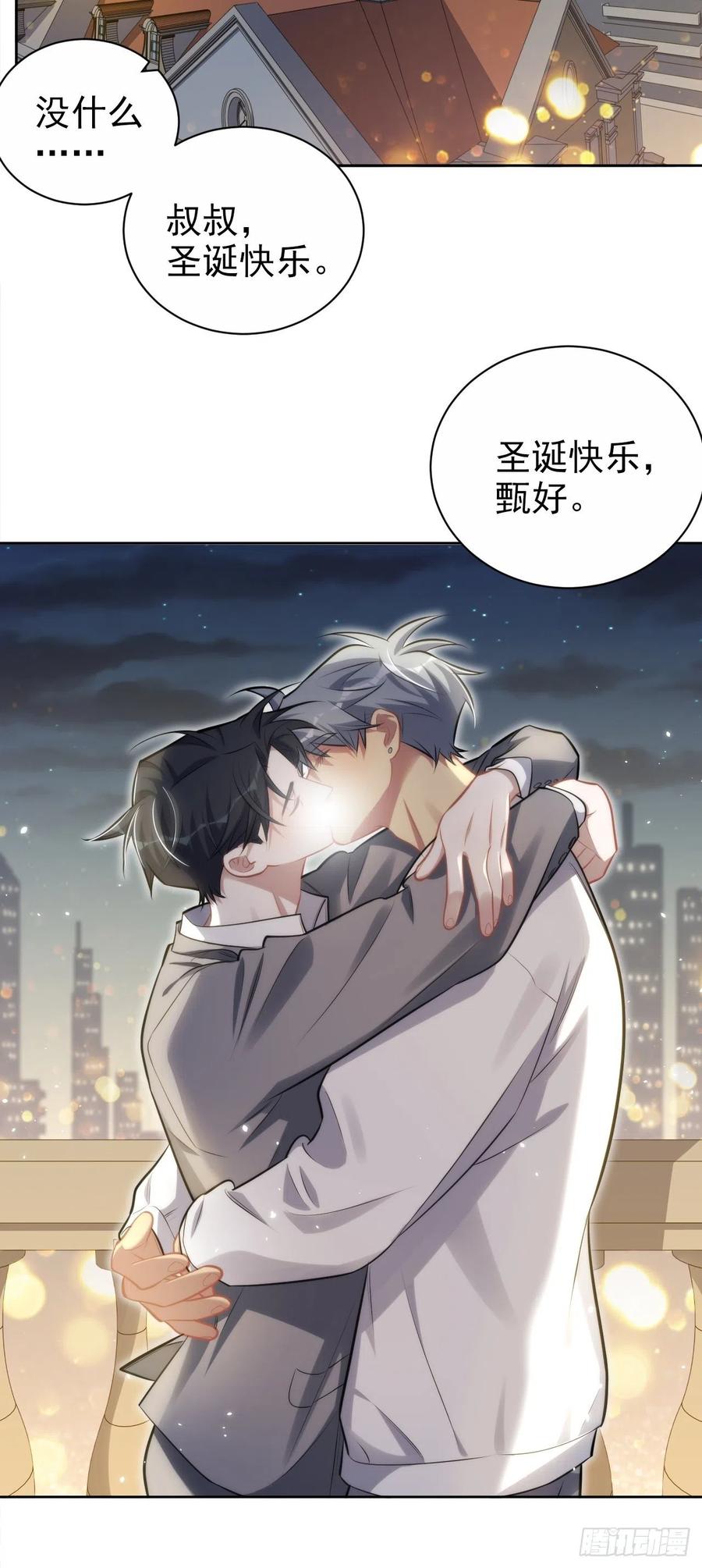 《岳父大人与甄好》198.预定以后的每一天 第38页