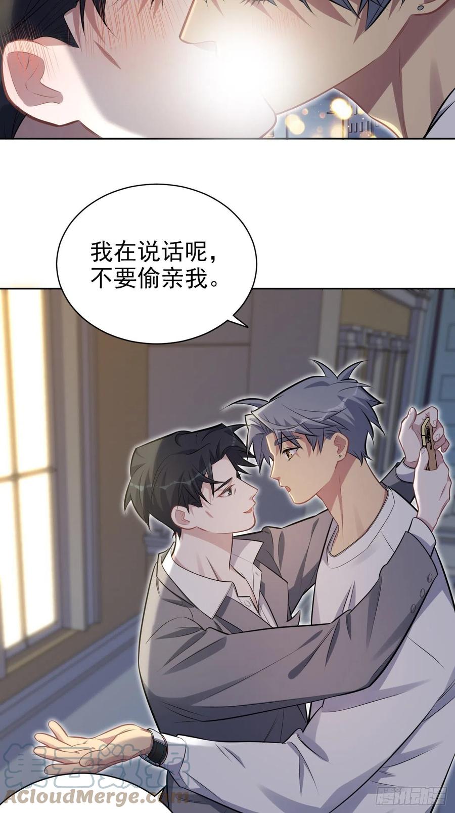 《岳父大人与甄好》198.预定以后的每一天 第36页