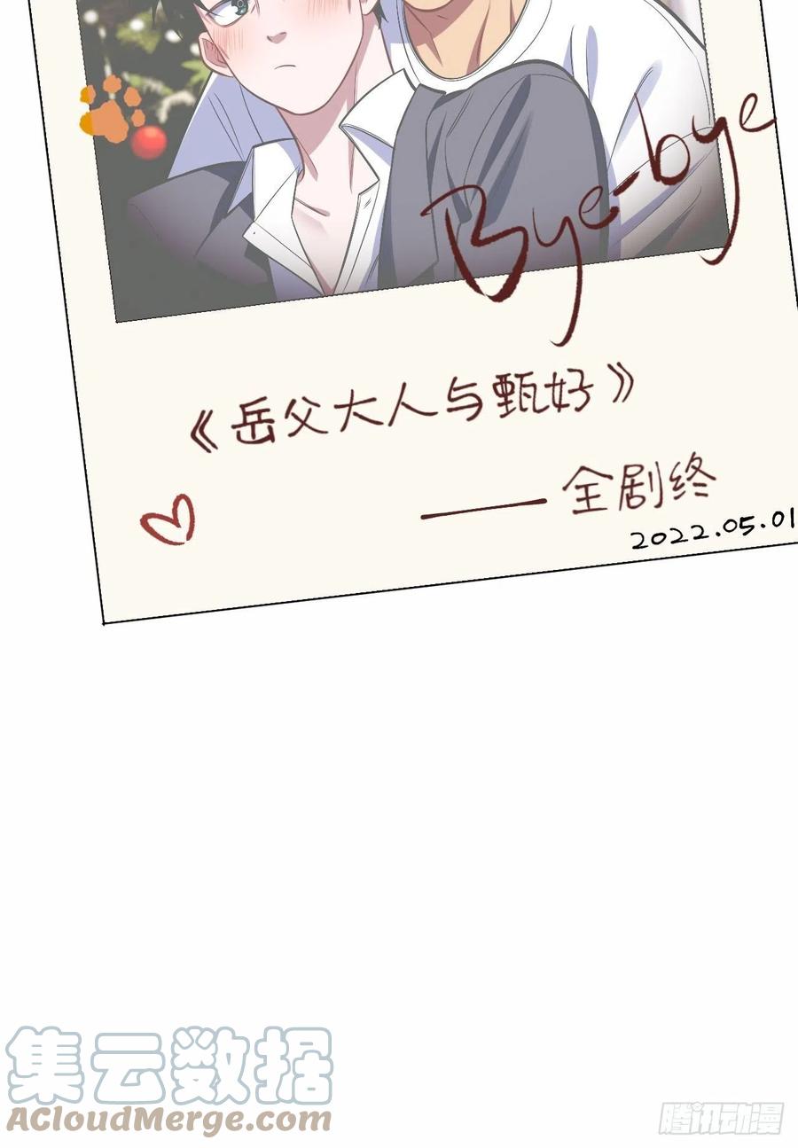 《岳父大人与甄好》198.预定以后的每一天 第45页