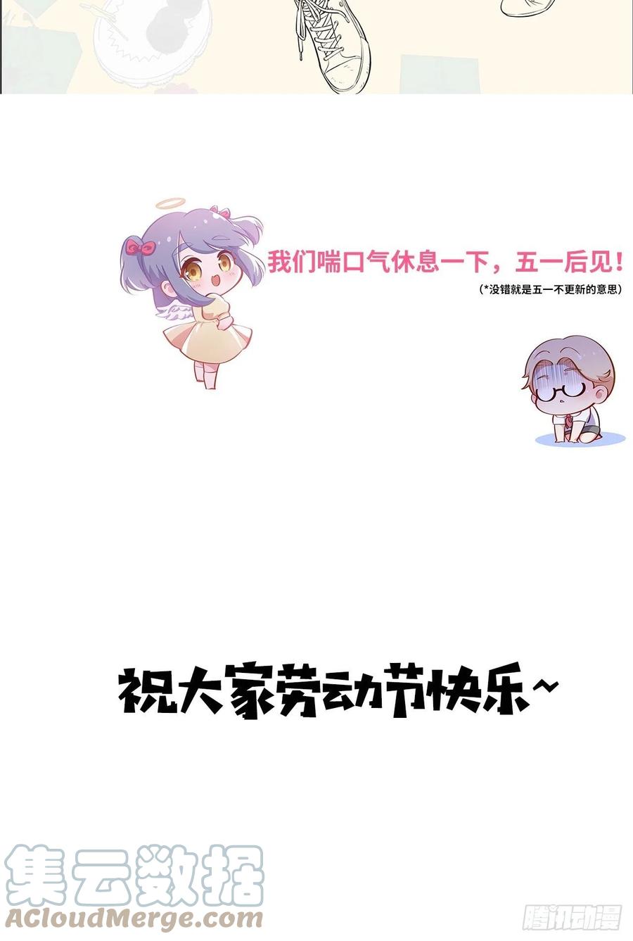《岳父大人与甄好》198.预定以后的每一天 第48页