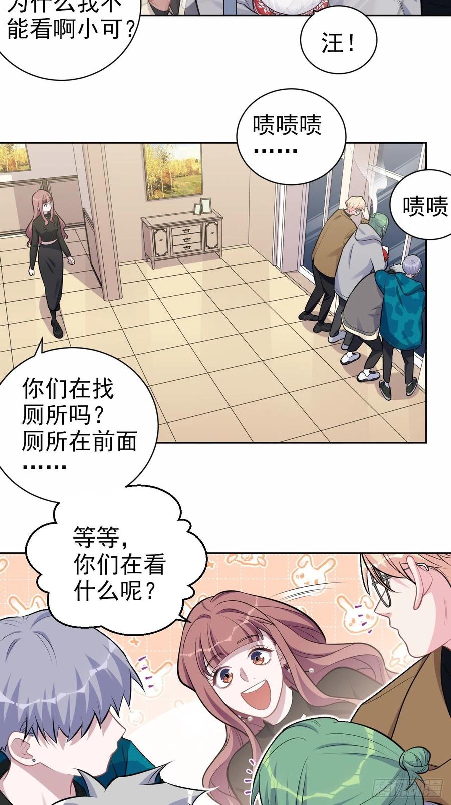 《岳父大人与甄好》198.预定以后的每一天 第40页
