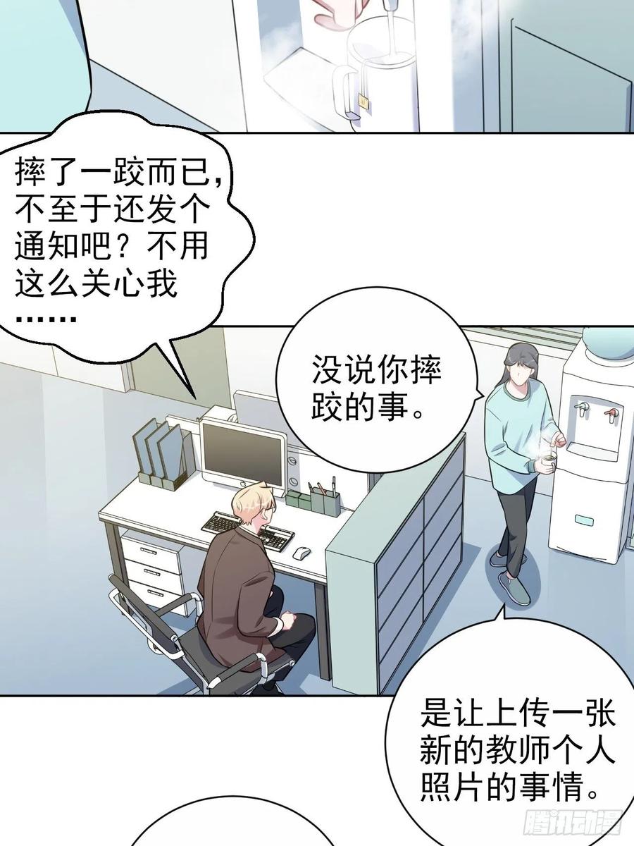 《岳父大人与甄好》外传01 第32页