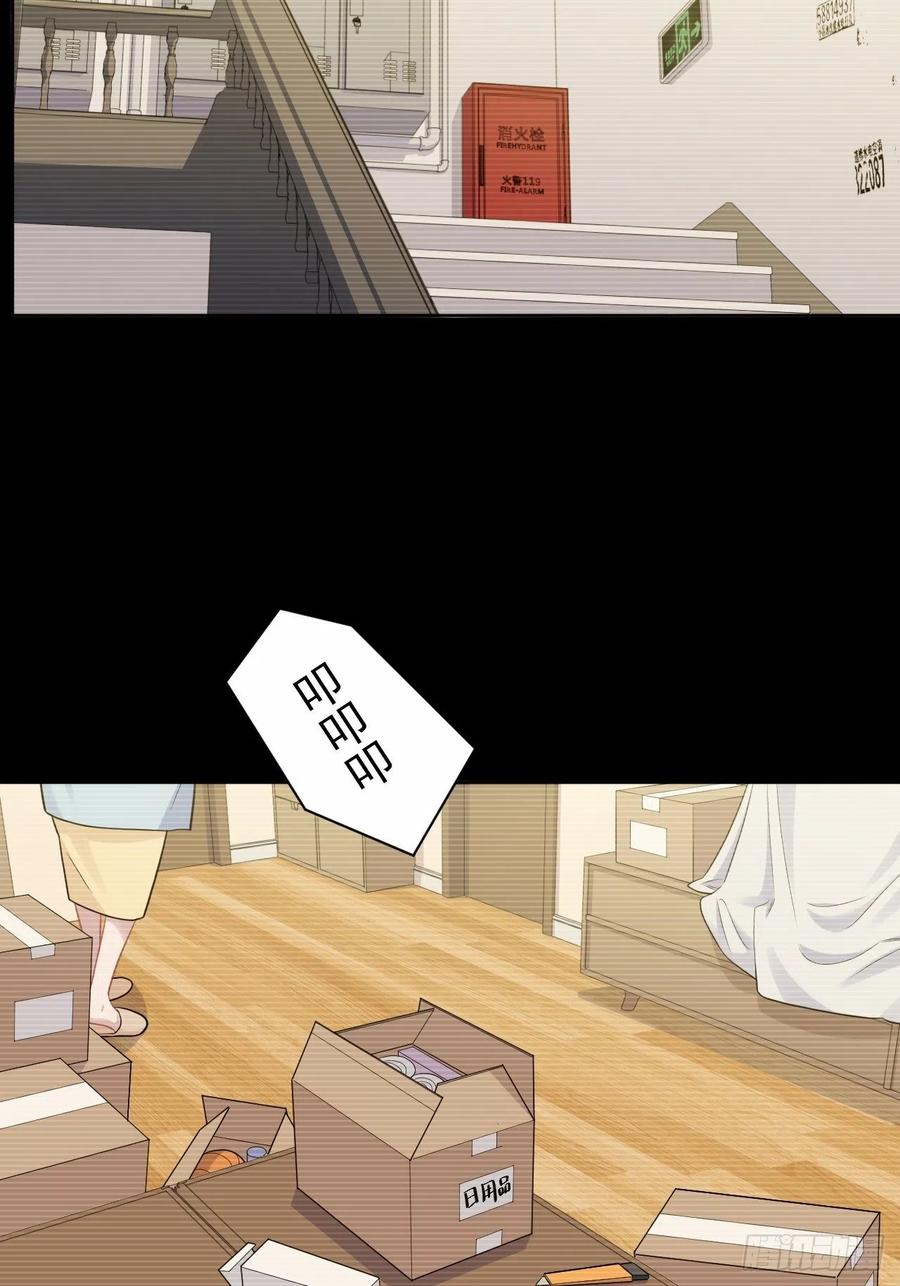 《岳父大人与甄好》外传01 第9页