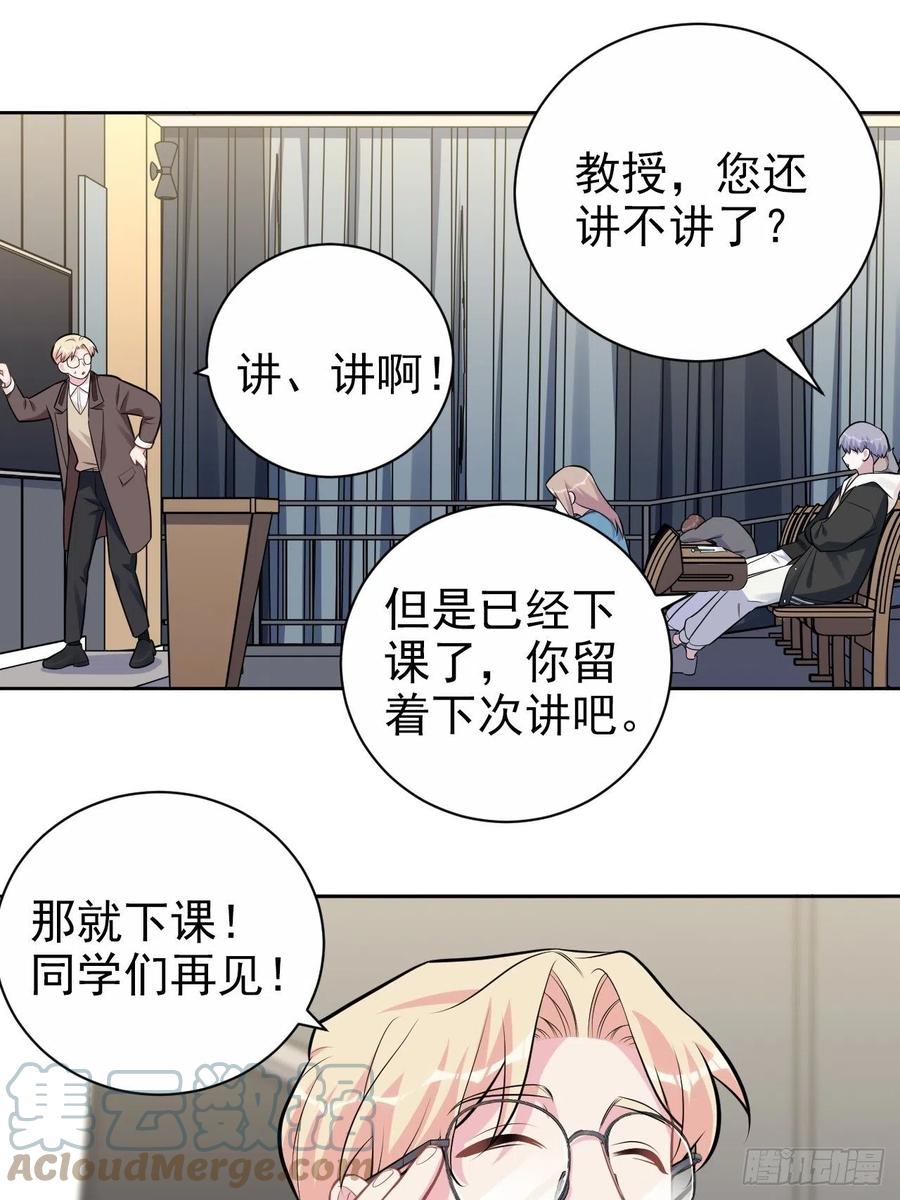 《岳父大人与甄好》外传01 第28页