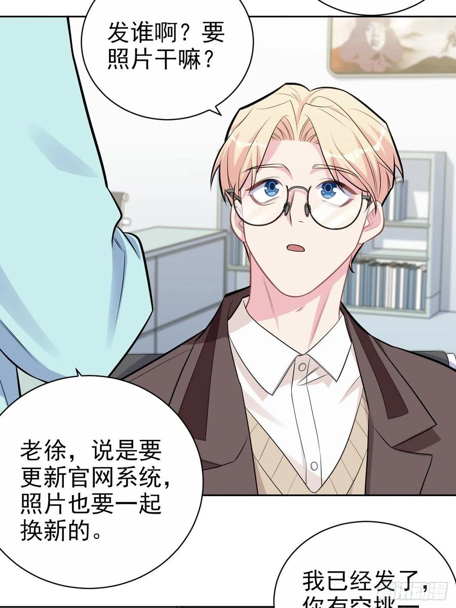 《岳父大人与甄好》外传01 第33页