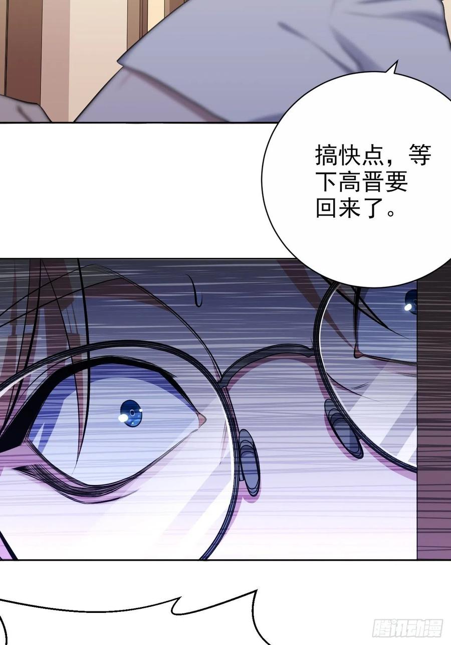 《岳父大人与甄好》外传01 第42页