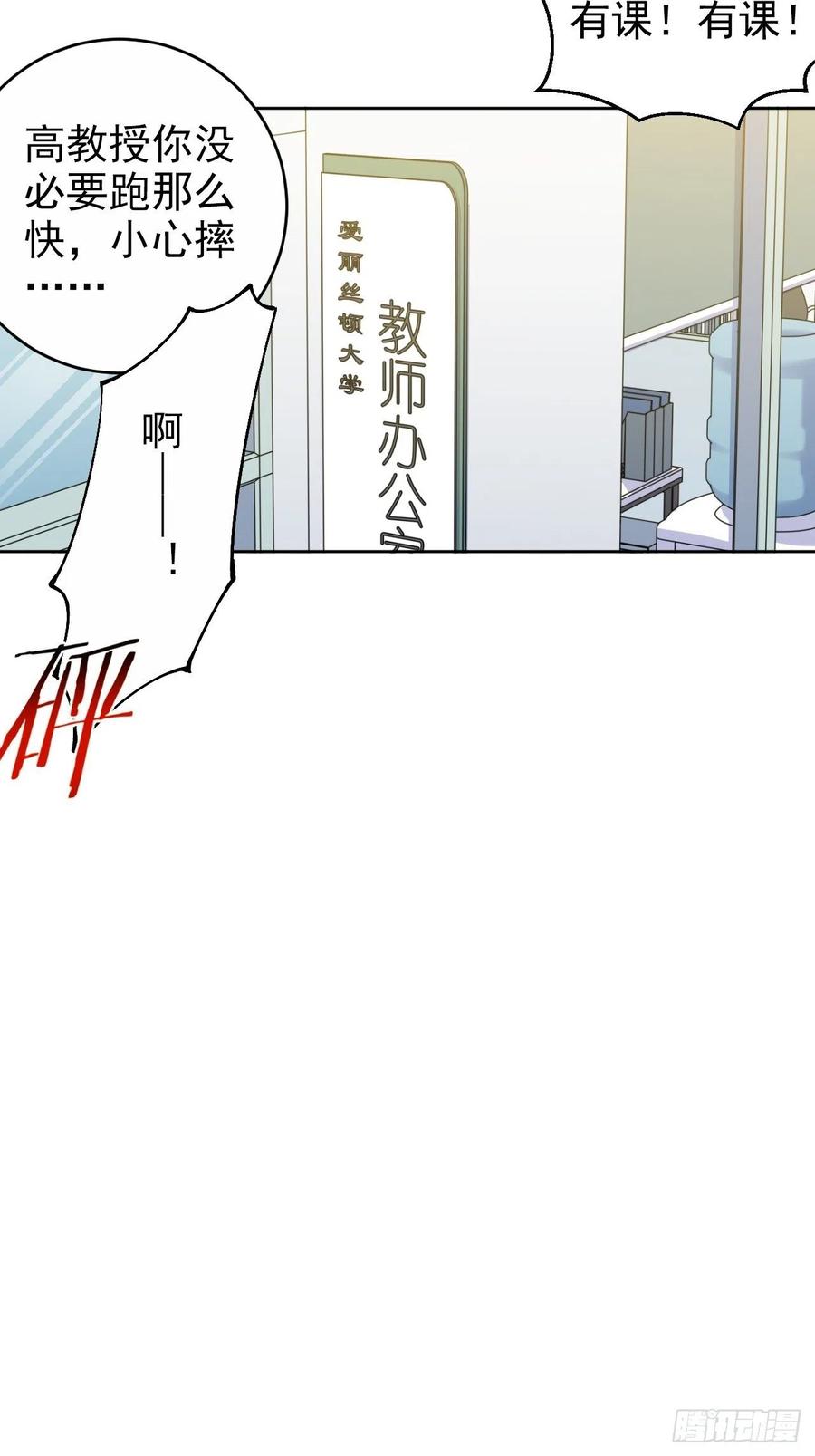 《岳父大人与甄好》外传01 第17页