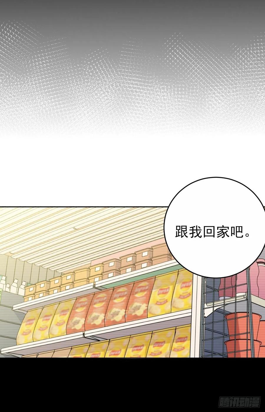 《岳父大人与甄好》外传01 第14页