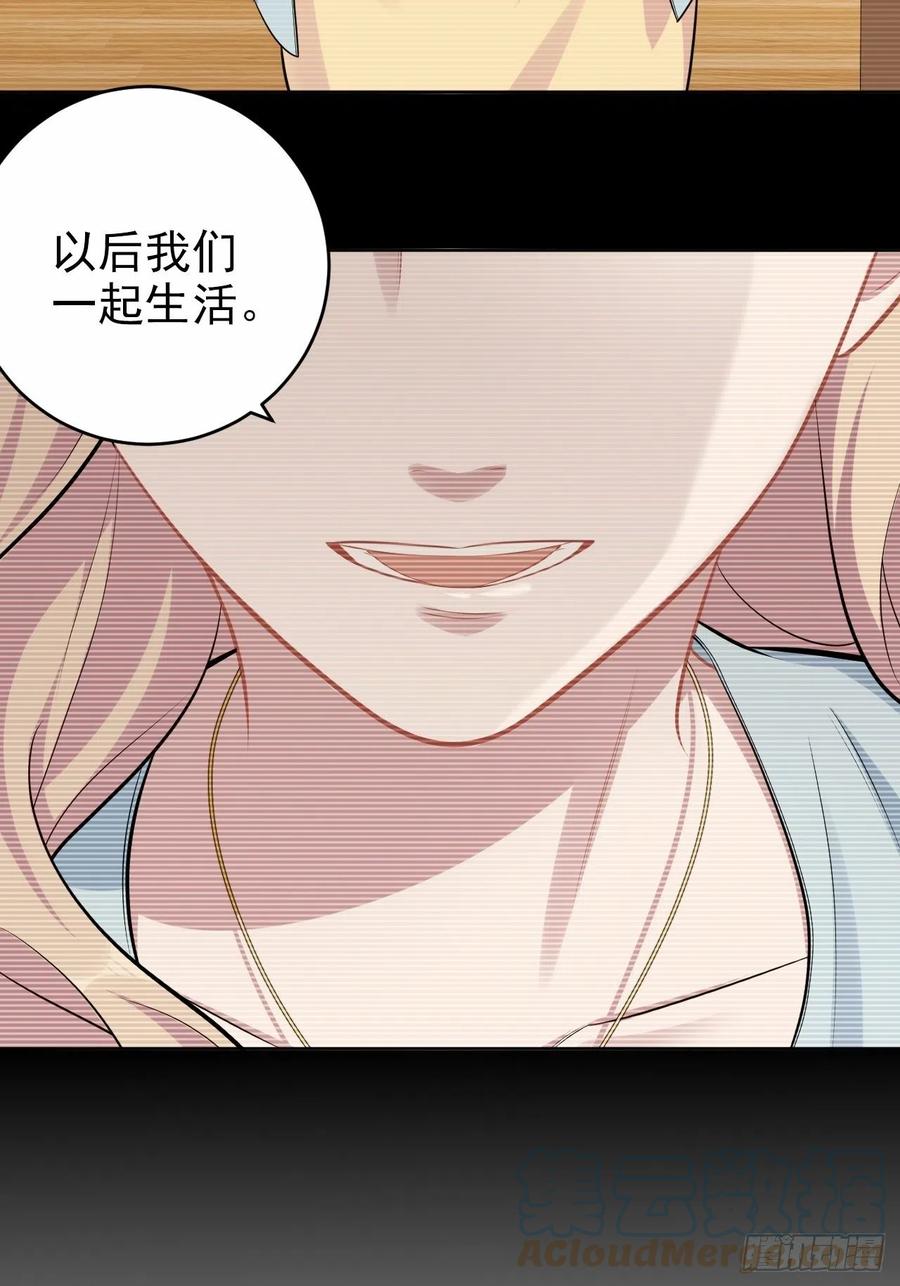 《岳父大人与甄好》外传01 第13页