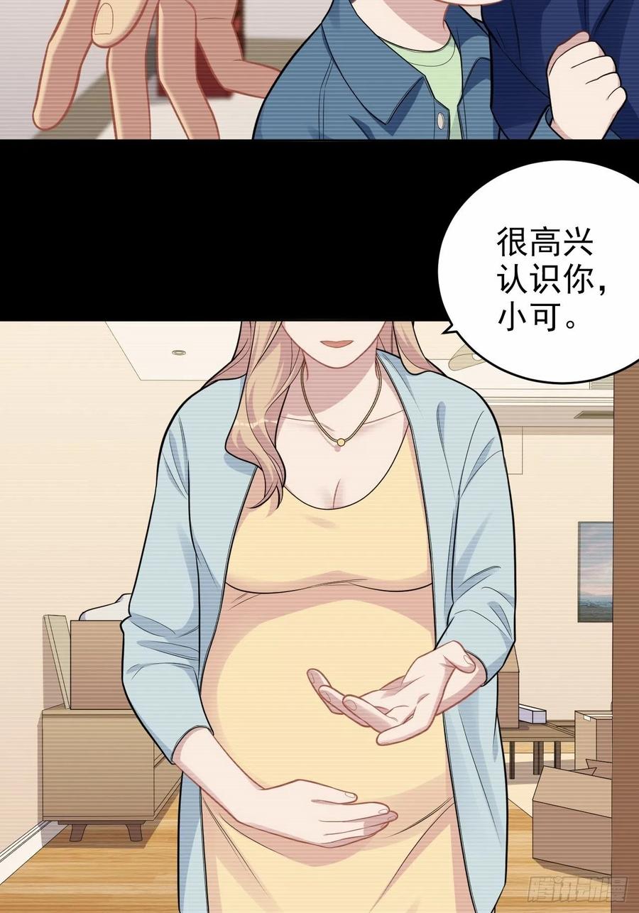 《岳父大人与甄好》外传01 第12页