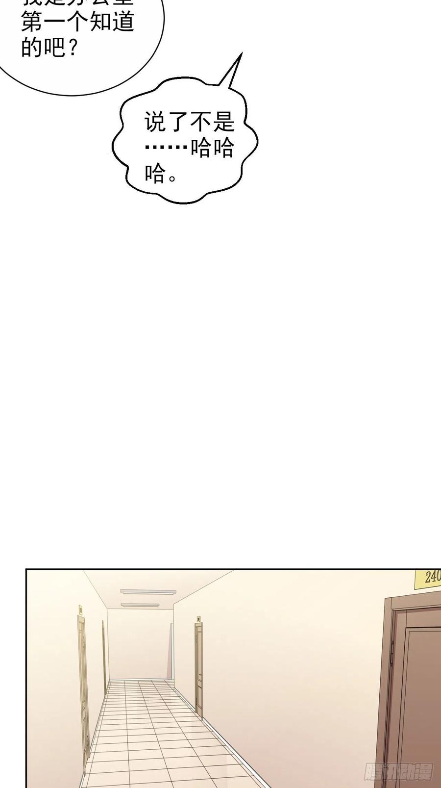 《岳父大人与甄好》外传01 第36页