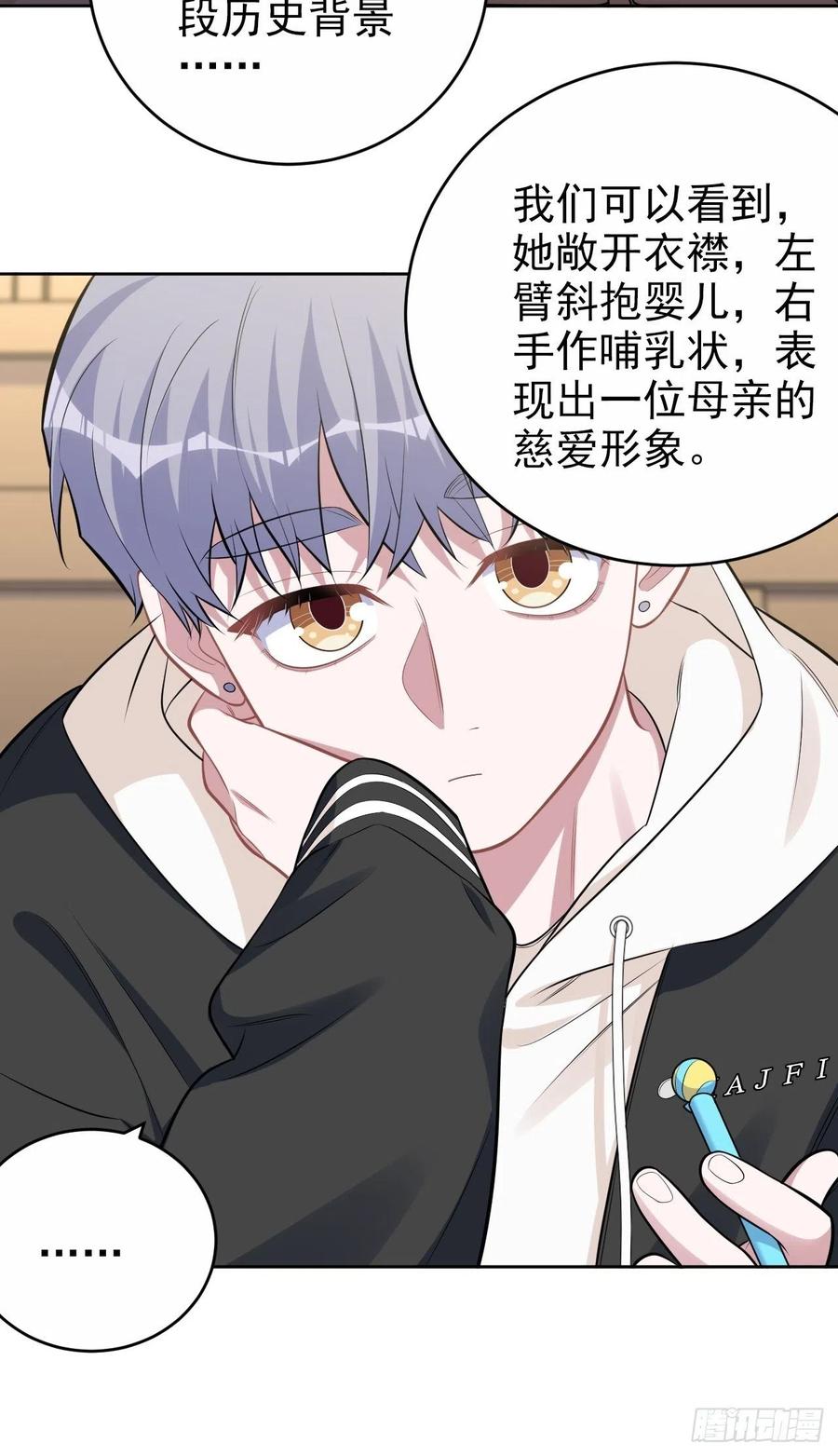 《岳父大人与甄好》外传01 第20页