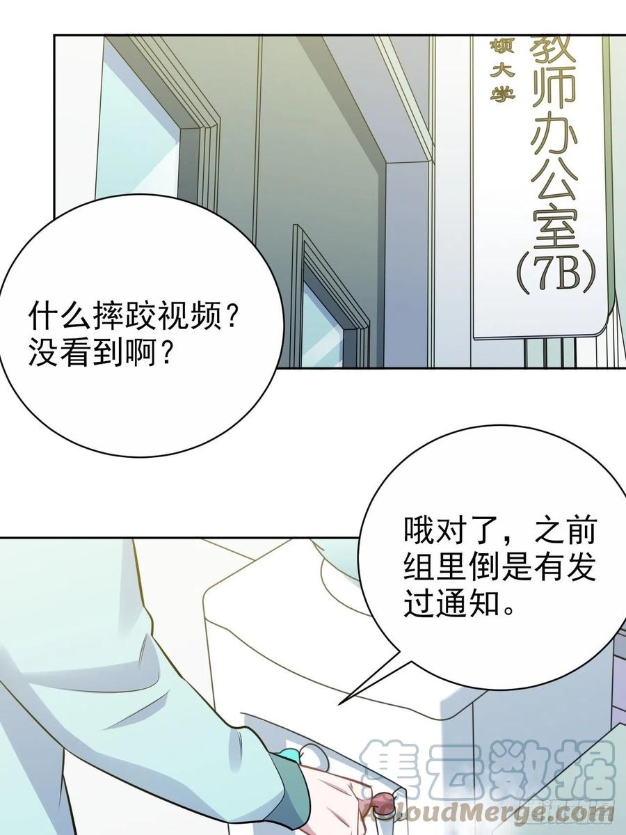 《岳父大人与甄好》外传01 第31页