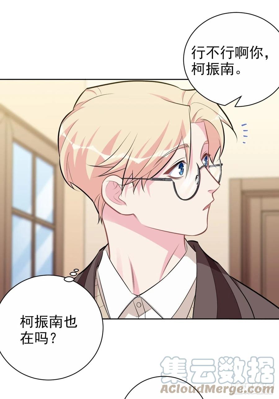 《岳父大人与甄好》外传01 第40页