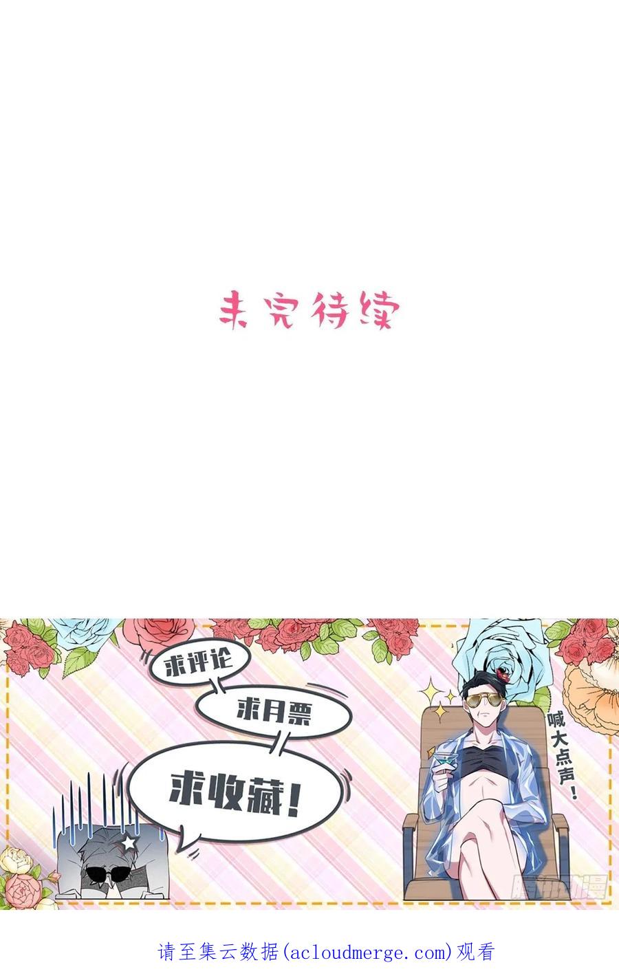 《岳父大人与甄好》外传01 第45页