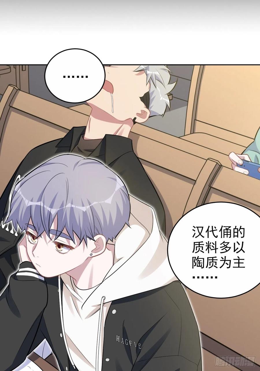 《岳父大人与甄好》外传01 第24页