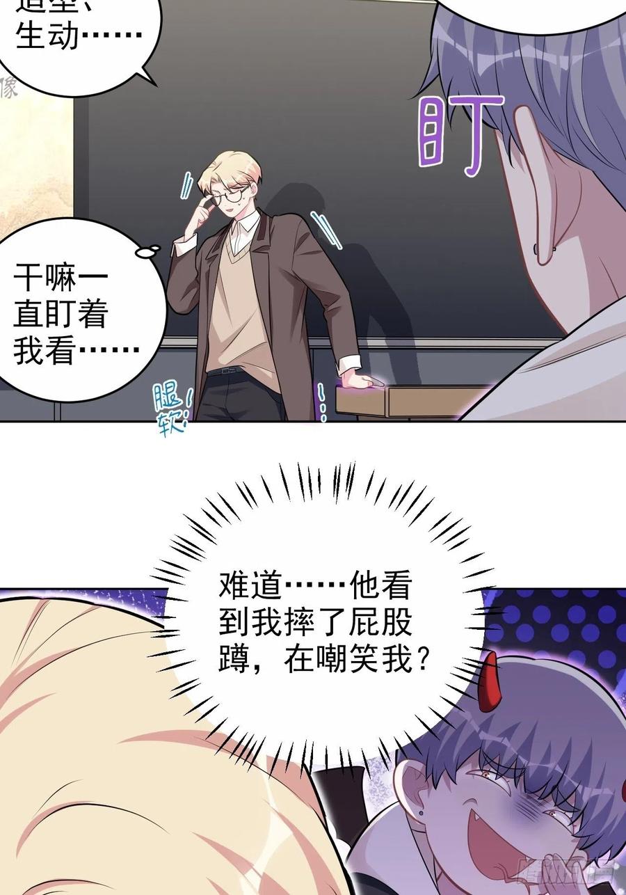 《岳父大人与甄好》外传01 第26页