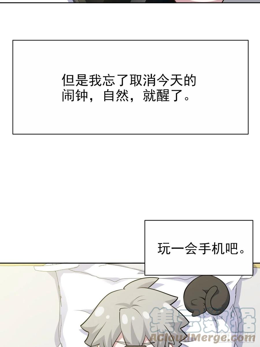 《岳父大人与甄好》番外篇-吴秘书的圣诞节 第4页