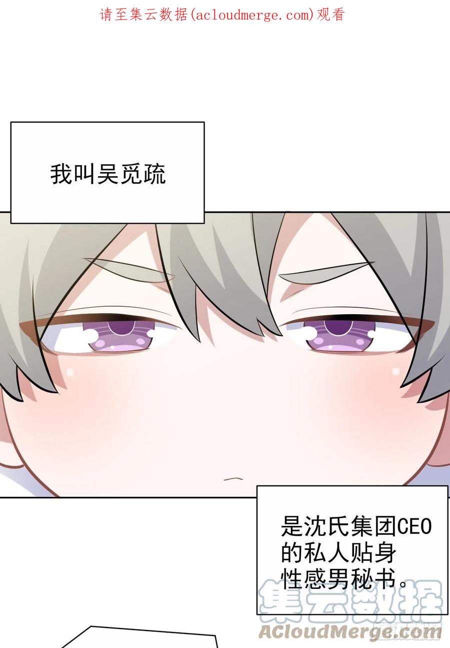 《岳父大人与甄好》番外篇-吴秘书的圣诞节 第1页