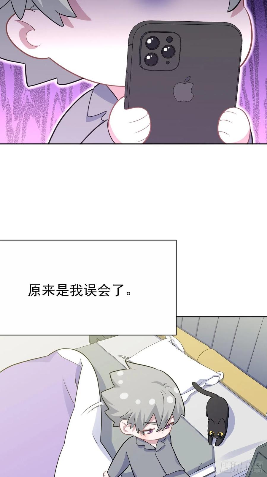 《岳父大人与甄好》番外篇-吴秘书的圣诞节 第30页
