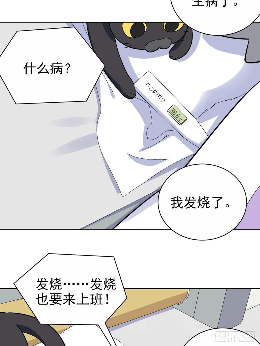 《岳父大人与甄好》番外篇-吴秘书的圣诞节 第35页