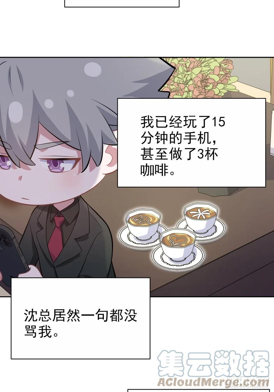 《岳父大人与甄好》番外篇-吴秘书的圣诞节 第10页