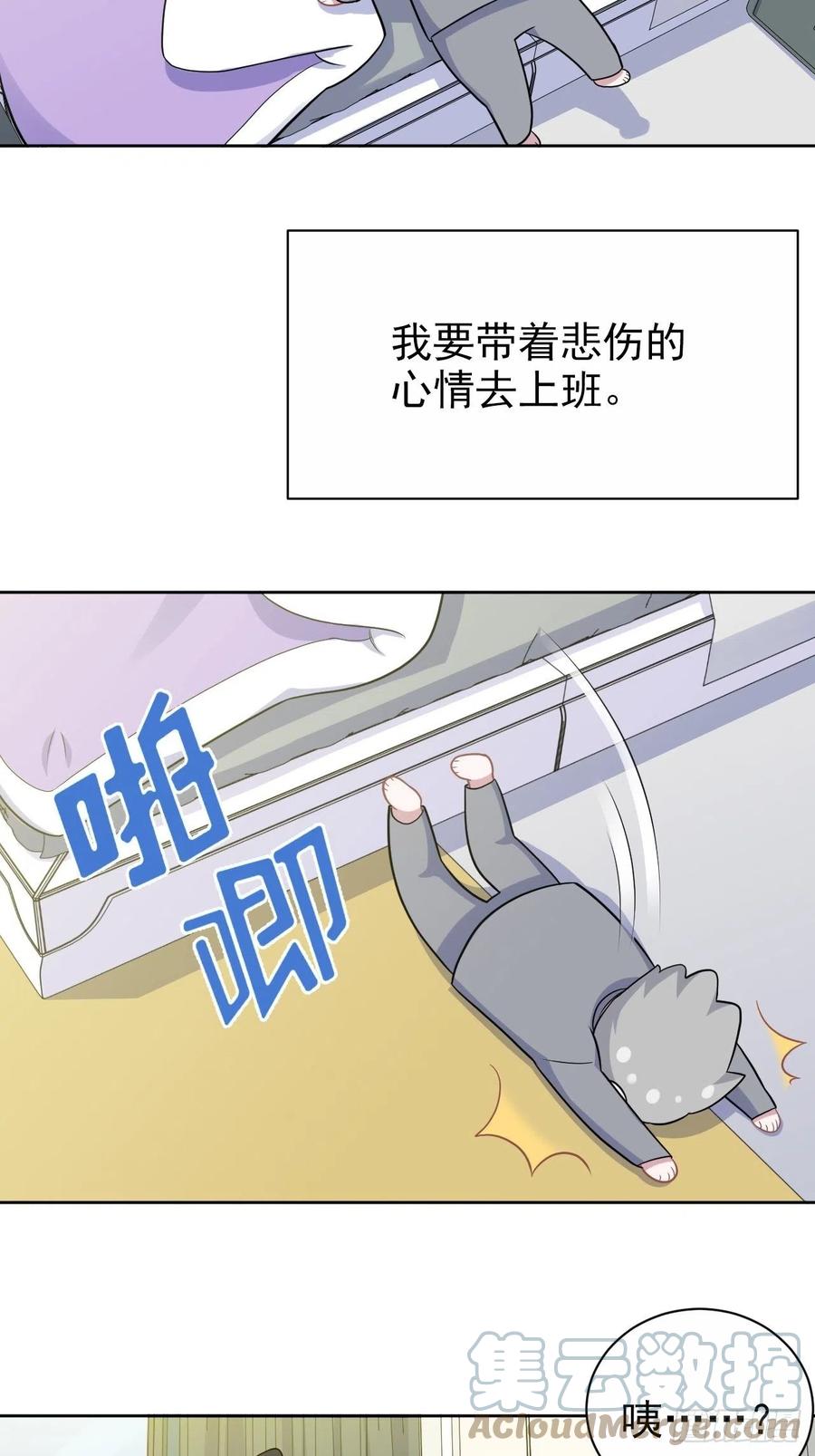 《岳父大人与甄好》番外篇-吴秘书的圣诞节 第31页