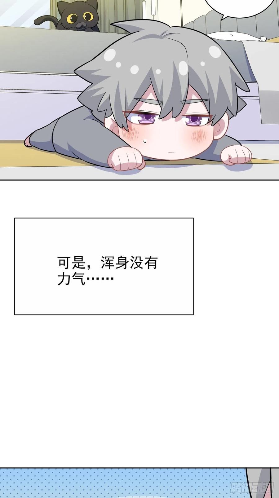 《岳父大人与甄好》番外篇-吴秘书的圣诞节 第32页