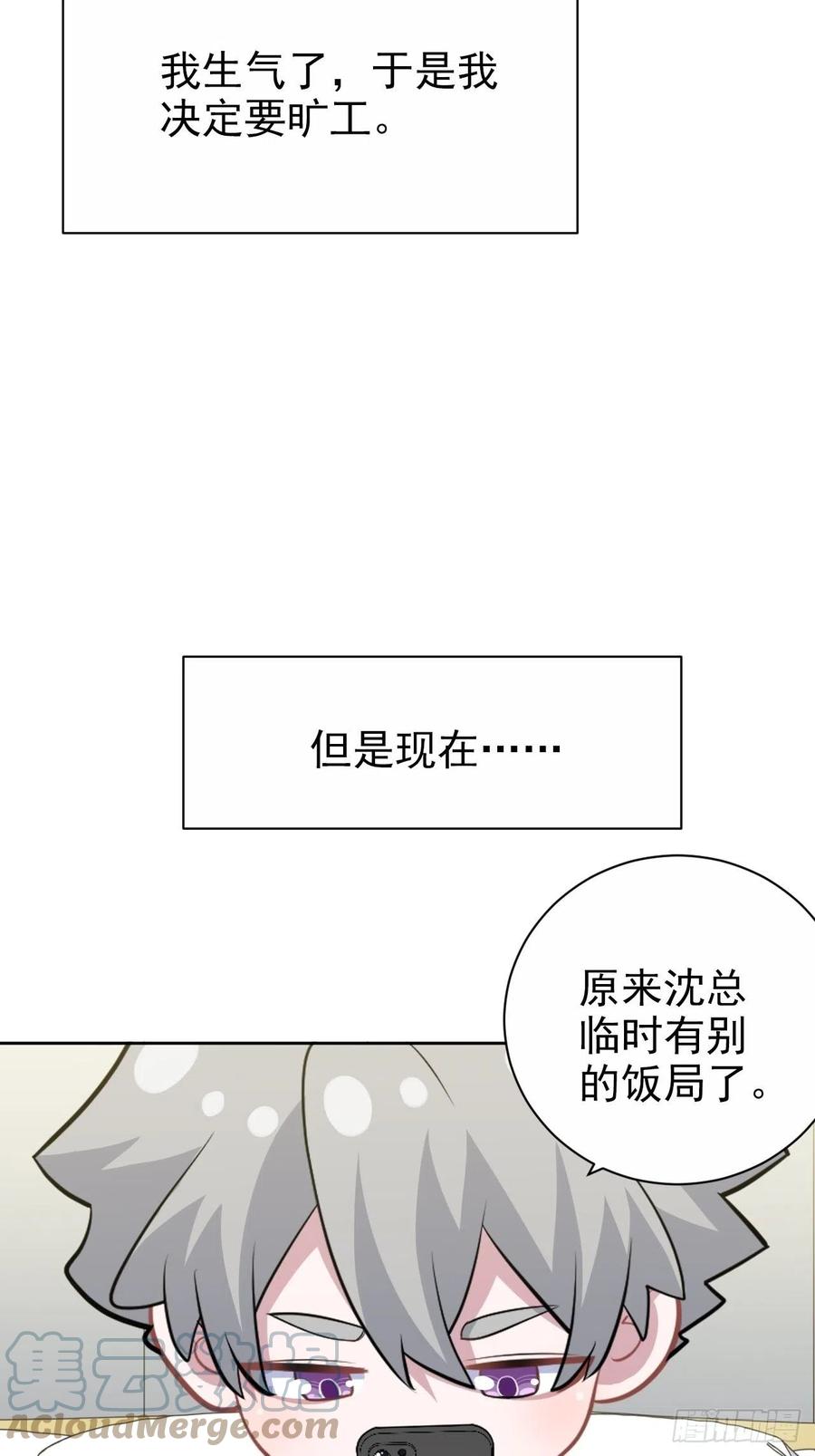 《岳父大人与甄好》番外篇-吴秘书的圣诞节 第25页