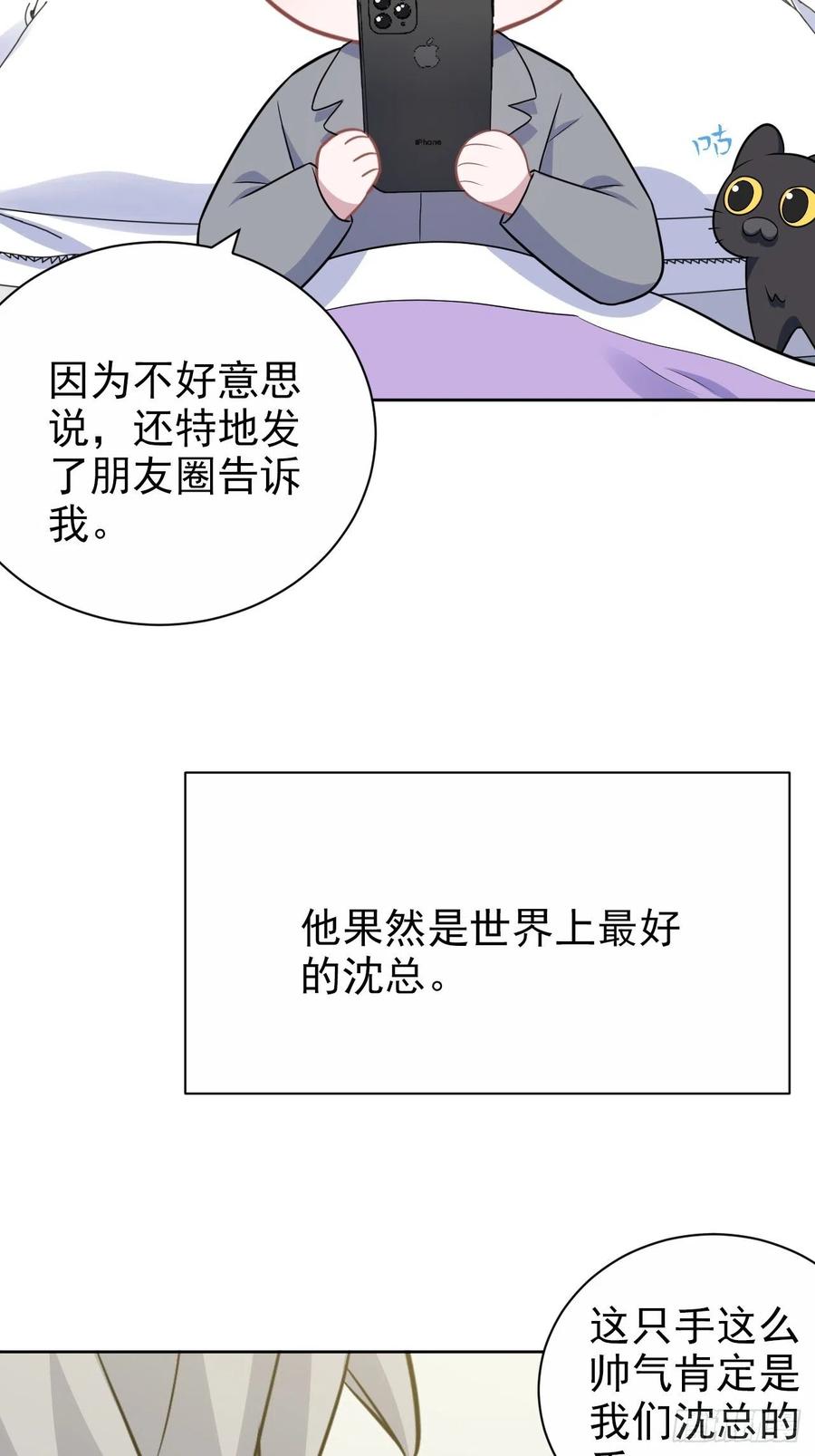 《岳父大人与甄好》番外篇-吴秘书的圣诞节 第26页