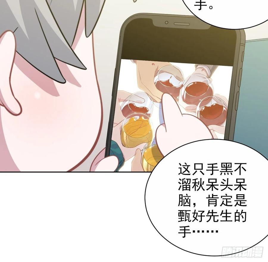 《岳父大人与甄好》番外篇-吴秘书的圣诞节 第27页