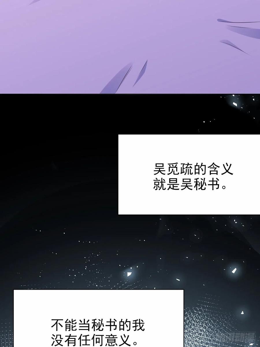 《岳父大人与甄好》番外篇-吴秘书的圣诞节 第38页