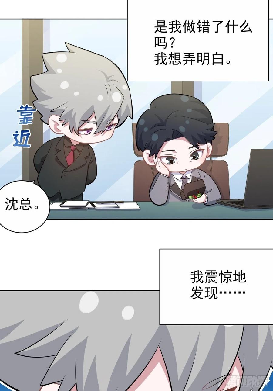 《岳父大人与甄好》番外篇-吴秘书的圣诞节 第11页