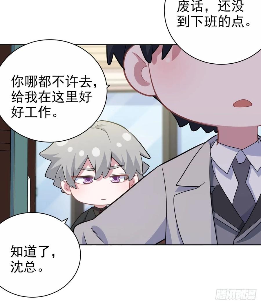 《岳父大人与甄好》番外篇-吴秘书的圣诞节 第21页